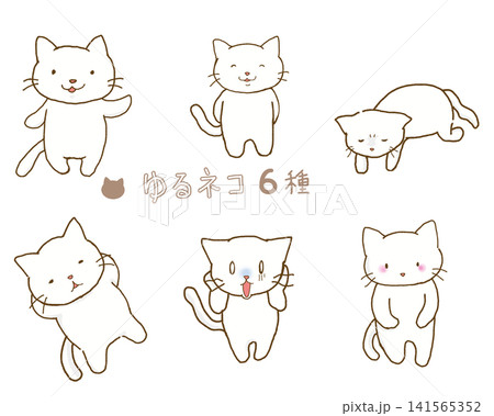 手描きのゆるネコ 色んな動作セット6種 手描きのゆるネコ 色んな動作セット6種 141565352