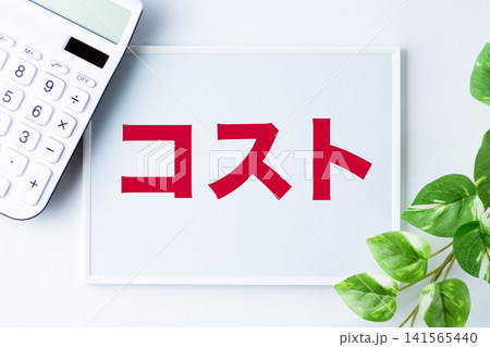 コストの文字のホワイトボード コストの文字のホワイトボード 141565440