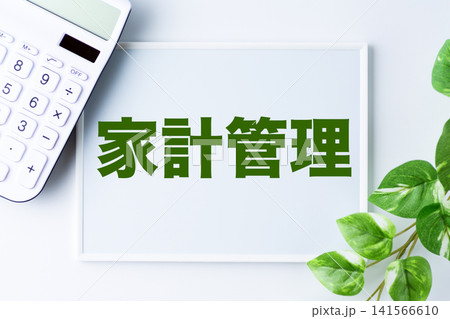 家計管理の文字のホワイトボード 家計管理の文字のホワイトボード 141566610