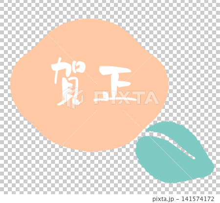 Happy New Year Icon: Camellia Pink Happy New Year Icon: Camellia Pink 141574172