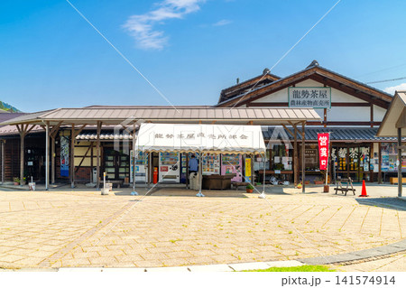 道の駅・龍勢会館 (埼玉県秩父市) 道の駅・龍勢会館 (埼玉県秩父市) 141574914