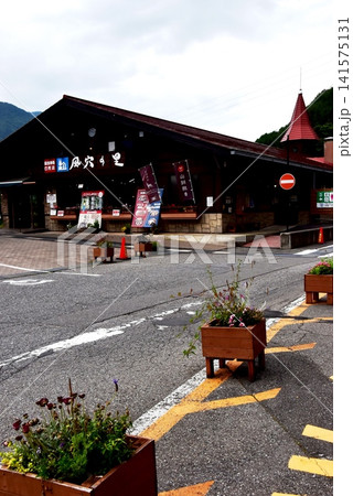 長野県松本市 道の駅風穴の里 長野県松本市 道の駅風穴の里 141575131