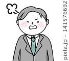 プンプンしているスーツの男性人物イラスト 141576692