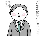 いいアイデアを思いついたスーツの男性人物イラスト 141576694