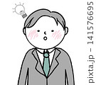 閃いたスーツの男性人物イラスト 141576695