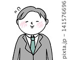 照れているスーツの男性人物イラスト 141576696