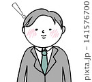 いいことを思いついたスーツの男性人物イラスト 141576700
