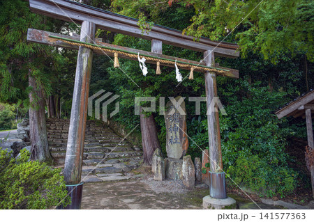 島根 神魂神社 二の鳥居と社号標 島根 神魂神社 二の鳥居と社号標 141577363