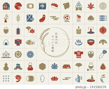 日本の秋アイコン素材集 日本の秋アイコン素材集 141580270