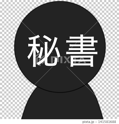一位秘書 141581688