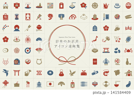 日本のお正月アイコン素材集 141584409