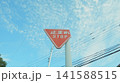 道路標識 141588515