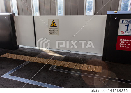 駅ホームの可動式ホーム柵と点字ブロック(ホームドア・安全対策) 駅ホームの可動式ホーム柵と点字ブロック(ホームドア・安全対策) 141589873