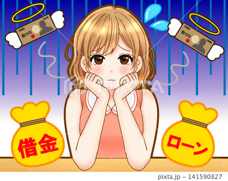 借金の返済に悩む女性のイラスト素材 141590827