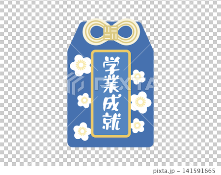 寓意學業成功的幸運符(插圖) 寓意學業成功的幸運符(插圖) 141591665