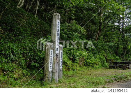 志賀高原の湧水 志賀高原の湧水 141595452