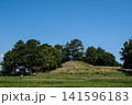 岡山県総社市こうもり塚古墳古墳静座 141596183