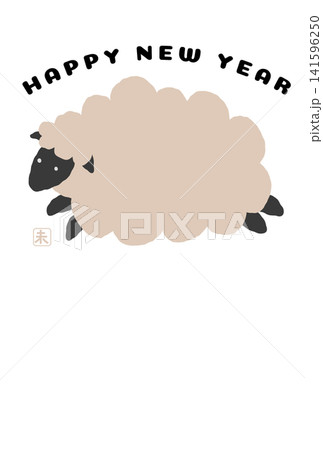 かわいい羊の年賀状テンプレート　祝詞無し 141596250