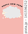 かわいい羊の年賀状テンプレート　祝詞無し 141596252