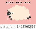 かわいい羊の年賀状テンプレート　横型 141596254