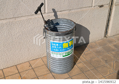 無料自転車タイヤ手動空気入れ 無料自転車タイヤ手動空気入れ 141596912