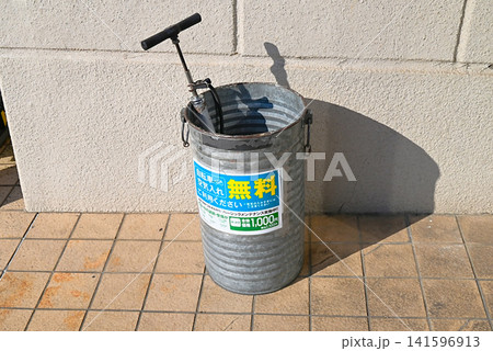 無料自転車タイヤ手動空気入れ 無料自転車タイヤ手動空気入れ 141596913