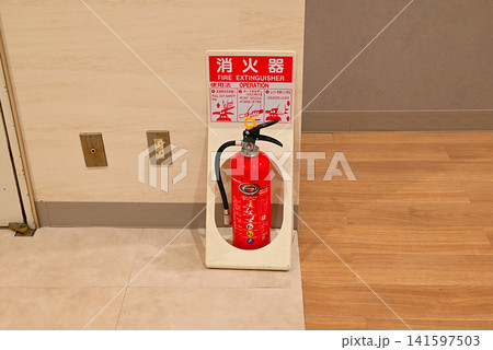 消火器 141597503
