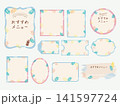 夏のトロピカルなヤシの葉のイラストベクターフレームセット　カフェのメニューやポップ用 141597724
