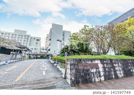 兵庫県神戸市 神戸大学医学部附属病院 兵庫県神戸市 神戸大学医学部附属病院 141597749