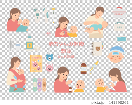 Baby health management and first aid illustration set: vector graphics of mother, holding, fever, and care products. Baby health management and first aid illustration set: vector graphics of mother, holding, fever, and care products. 141598261