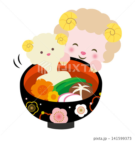 【干支】関東風のお雑煮とかわいい羊のイラスト 141599373