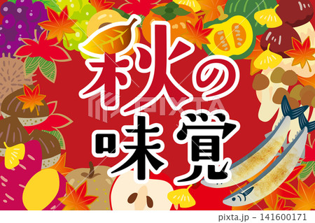 秋の味覚シンプルでおしゃれな果物野菜イラスト 秋の味覚シンプルでおしゃれな果物野菜イラスト 141600171