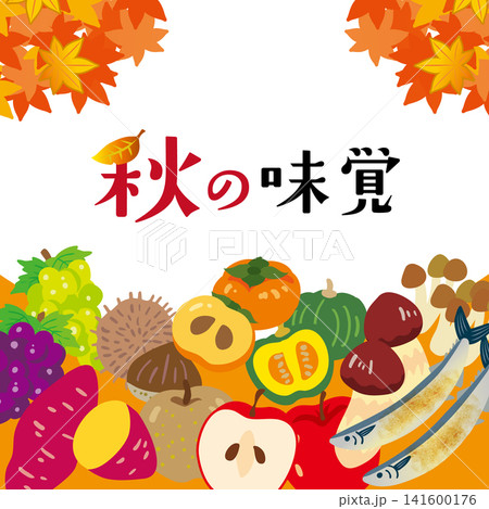 秋の味覚シンプルでおしゃれな果物野菜イラスト 秋の味覚シンプルでおしゃれな果物野菜イラスト 141600176