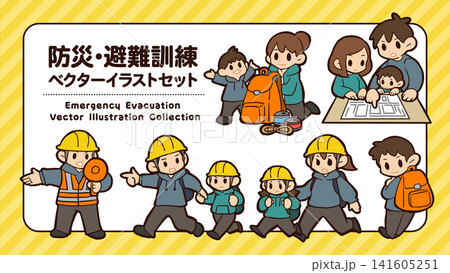 防災や避難訓練をする家族や誘導員のイラストセット 防災や避難訓練をする家族や誘導員のイラストセット 141605251