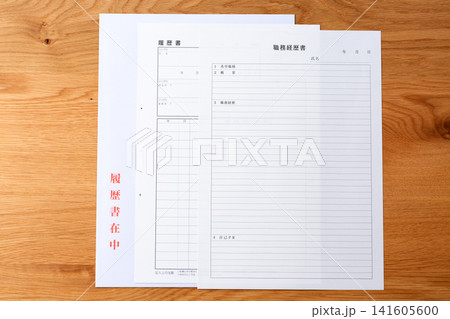 履歴書と職務経歴書 履歴書と職務経歴書 141605600