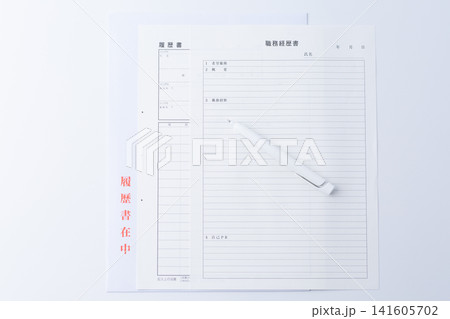 履歴書と職務経歴書 141605702