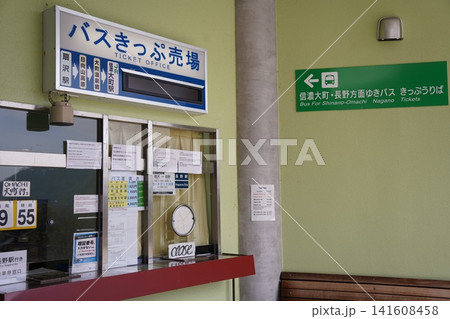 バスきっぷ売り場 バスきっぷ売り場 141608458