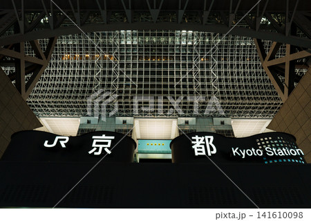 夜のJR京都駅 夜のJR京都駅 141610098