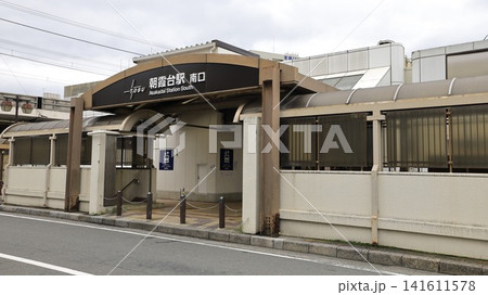東武鉄道東上線の朝霞台駅南口 東武鉄道東上線の朝霞台駅南口 141611578