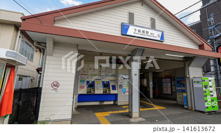 東武鉄道東上線の下板橋駅、北口駅舎 東武鉄道東上線の下板橋駅、北口駅舎 141613672