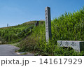 岡山県総社市千足装飾古墳千足の古影 141617929