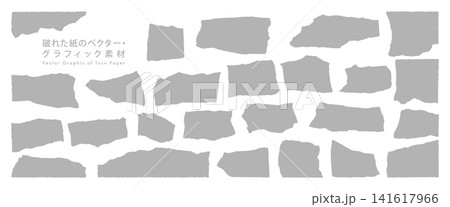 破れた紙のベクター・グラフィック素材(Grey) 破れた紙のベクター・グラフィック素材(Grey) 141617966