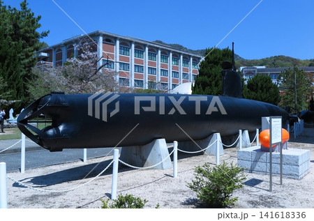 広島県江田島の海上自衛隊第一術科学校:屋外に展示されている旧海軍の特殊潜航艇「甲標的」 広島県江田島の海上自衛隊第一術科学校:屋外に展示されている旧海軍の特殊潜航艇「甲標的」 141618336