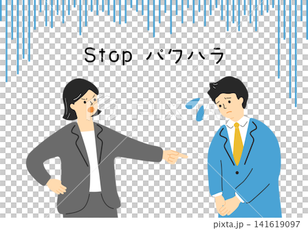 Power Harassment Power Harassment 141619097