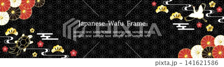 縁起物をあしらった華やかな和風背景素材 黒背景 Webバナー用 141621586