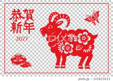 2027 Year of the Sheep New Year's Card - Chinese paper-cut style sheep illustration - horizontal 2027 Year of the Sheep New Year's Card - Chinese paper-cut style sheep illustration - horizontal 141623013