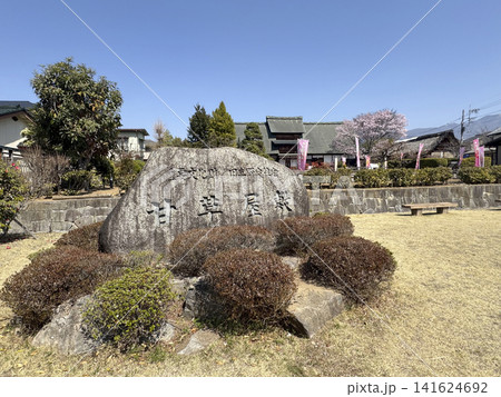 甘草屋敷の石碑 甘草屋敷の石碑 141624692