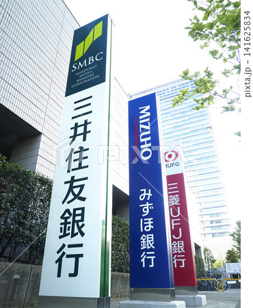 銀行の看板 銀行の看板 141625834