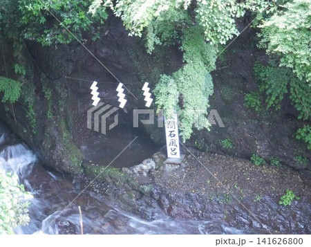 箱根にある太閤岩風呂 141626800