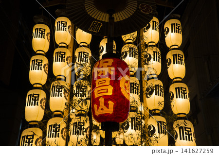 京都の祇園祭 前祭の宵山 保昌山(ほうしょうやま)の提灯 京都の祇園祭 前祭の宵山 保昌山(ほうしょうやま)の提灯 141627259